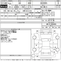 Lexus GS лот № 31148 оценка 3  с аукциона в Японии 11