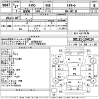 Toyota CROWN лот № 9047 оценка R  с аукциона в Японии 2