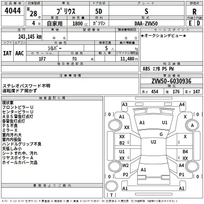 Toyota Prius  с аукциона в Японии