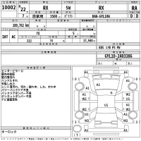 Lexus RX лот № 10002 оценка RA  с аукциона в Японии 2