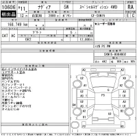 Toyota NADIA лот № 10606 оценка RA  с аукциона в Японии 11
