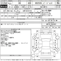Lexus HS лот № 31256 оценка RA  с аукциона в Японии 11
