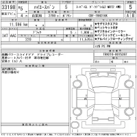 Toyota HIACE VAN лот № 33198 оценка 5  с аукциона в Японии 11