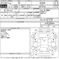Lexus SC лот № 31126 оценка 3.5  с аукциона в Японии 11