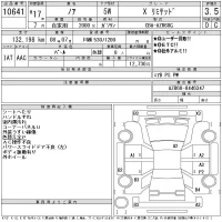Toyota NOAH лот № 10641 оценка 3.5  с аукциона в Японии 11