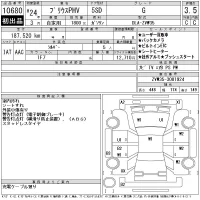 Toyota PRIUS PHV лот № 10680 оценка 3.5  с аукциона в Японии 11