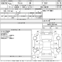 Toyota ISIS лот № 10676 оценка 3.5  с аукциона в Японии 11