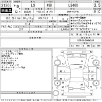 Lexus LS лот № 31209 оценка 3.5  с аукциона в Японии 11