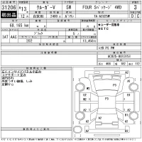 Toyota KLUGER лот № 31206 оценка 3  с аукциона в Японии 11