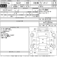 Toyota CELSIOR лот № 31253 оценка 3.5  с аукциона в Японии 11