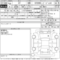 Lexus CT лот № 31199 оценка 4.5  с аукциона в Японии 11
