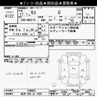 Nissan MOCO лот № 4122 оценка 4  с аукциона в Японии 6