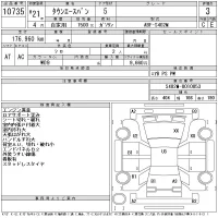 Toyota TOWN ACE VAN лот № 10735 оценка 3  с аукциона в Японии 11