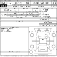 Nissan SKYLINE лот № 10737 оценка 4.5  с аукциона в Японии 11
