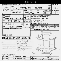 Toyota CROWN лот № 2222 оценка R  с аукциона в Японии 10