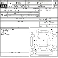 Toyota PREMIO лот № 36245 оценка 3  с аукциона в Японии 11