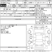 Lexus LS лот № 31347 оценка 4  с аукциона в Японии 11