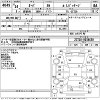 Toyota OPA лот № 4049 оценка RA  с аукциона в Японии 2