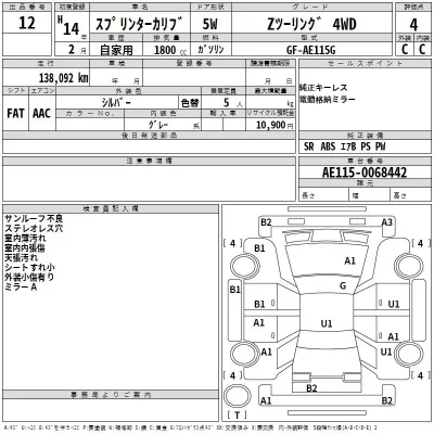 Toyota SPRINTER CARIB  с аукциона в Японии