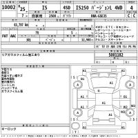 Lexus IS лот № 10002 оценка 4  с аукциона в Японии 2