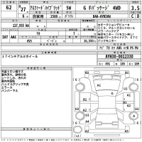 Toyota ALPHARD лот № 62 оценка 3.5  с аукциона в Японии 2