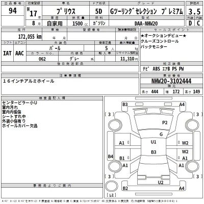 Toyota Prius  с аукциона в Японии