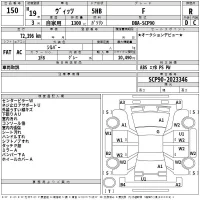 Toyota VITZ лот № 150 оценка R  с аукциона в Японии 2