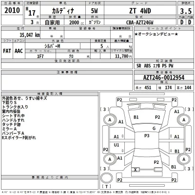 Toyota CALDINA  с аукциона в Японии