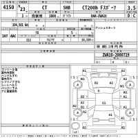 Lexus CT лот № 4150 оценка 3.5  с аукциона в Японии 2
