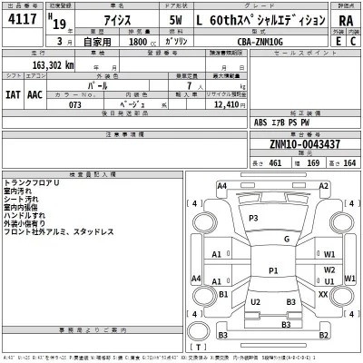 Toyota ISIS  с аукциона в Японии
