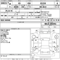 Lexus GS лот № 10015 оценка 4  с аукциона в Японии 2