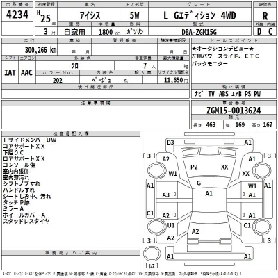 Toyota ISIS  с аукциона в Японии
