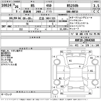Lexus HS лот № 10024 оценка 3.5  с аукциона в Японии 2