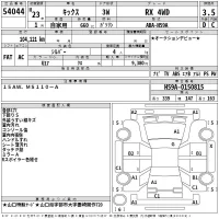 Nissan KIX лот № 54044 оценка 3.5  с аукциона в Японии 2