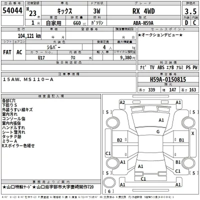 Nissan KIX  с аукциона в Японии