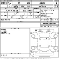 Lexus GS лот № 10023 оценка 5  с аукциона в Японии 2