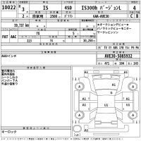 Lexus IS лот № 10022 оценка 4  с аукциона в Японии 2