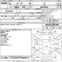 Toyota SPADE лот № 54048 оценка 3.5  с аукциона в Японии 2