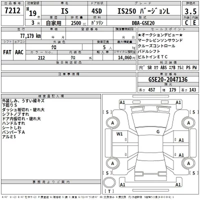 Lexus IS  с аукциона в Японии