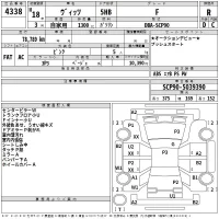 Toyota VITZ лот № 4338 оценка R  с аукциона в Японии 2
