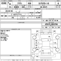 Toyota CROWN лот № 4340 оценка 4  с аукциона в Японии 2