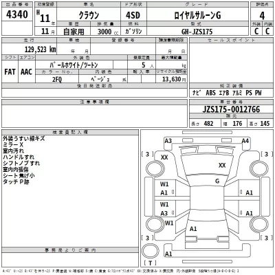 Toyota CROWN  с аукциона в Японии