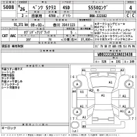 Mercedes-Benz S CLASS лот № 5008 оценка 4  с аукциона в Японии 2