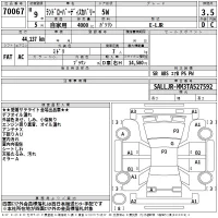 Rover DISCOVERY лот № 70067 оценка 3.5  с аукциона в Японии 2