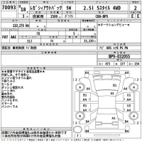 Subaru LEGACY OUTBACK лот № 70093 оценка 2  с аукциона в Японии 2