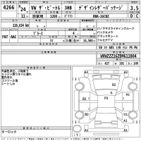Volkswagen THE BEETLE лот № 4266 оценка 3.5  с аукциона в Японии 2