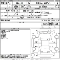 Mercedes-Benz GLA CLASS лот № 70074 оценка 4  с аукциона в Японии 2