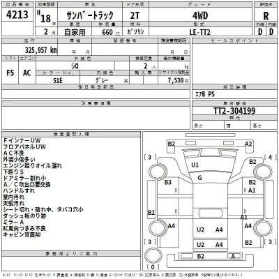 Subaru SAMBAR  с аукциона в Японии