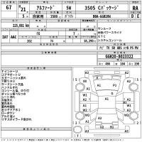 Toyota ALPHARD лот № 67 оценка RA  с аукциона в Японии 2