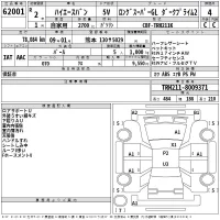 Toyota HIACE VAN лот № 62001 оценка 4  с аукциона в Японии 2